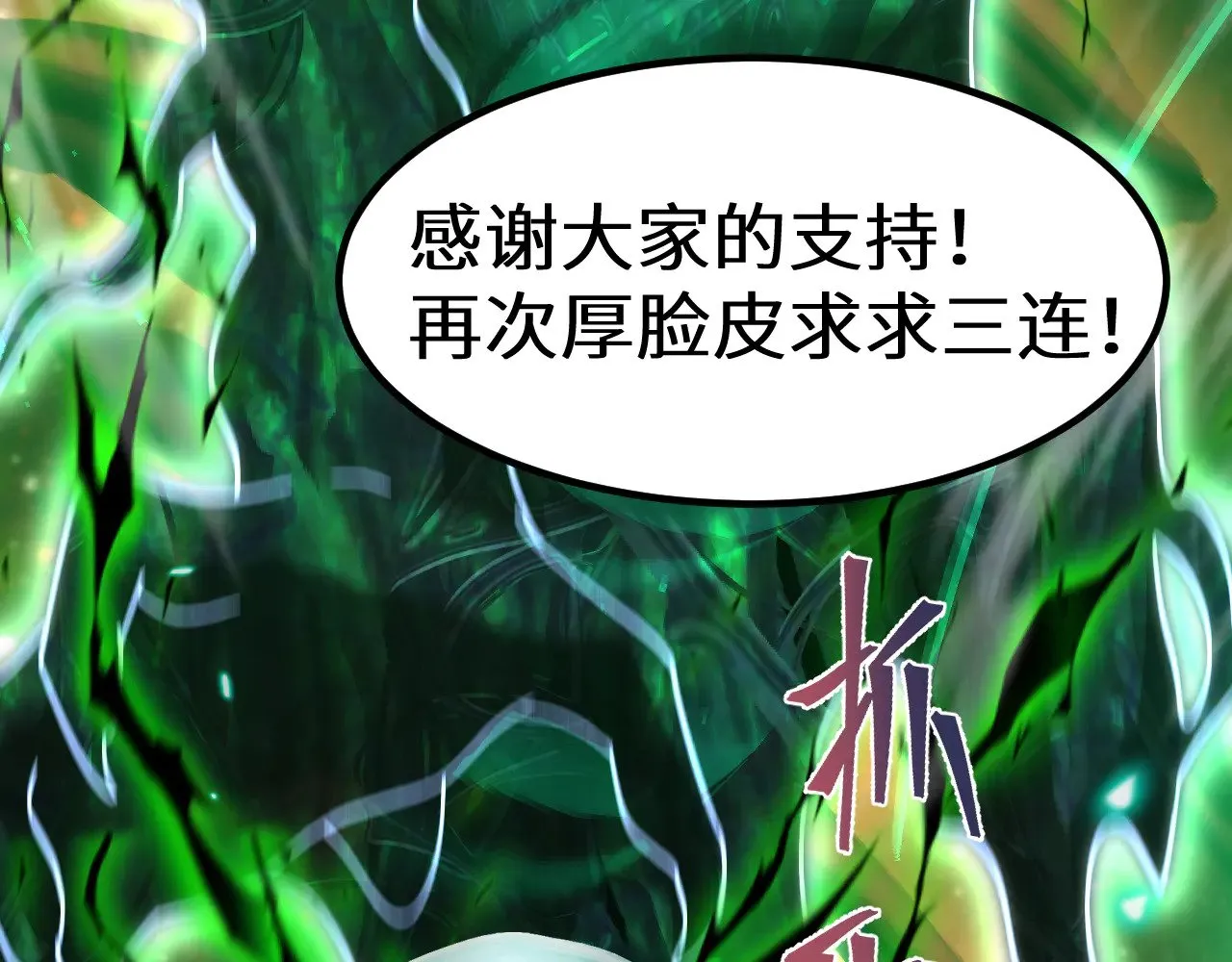 第172话 给我进去206
