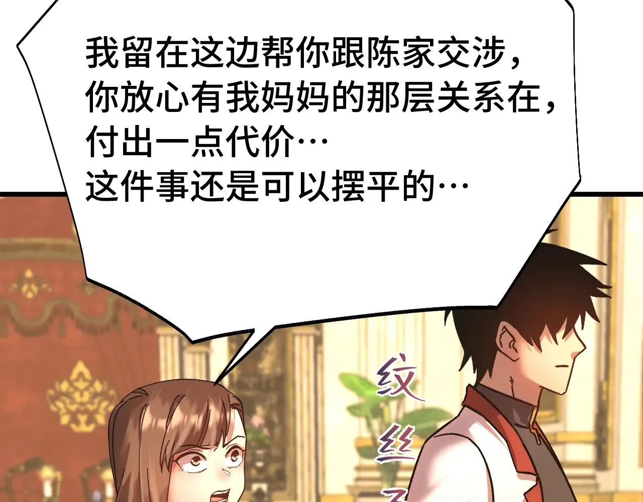第171话 给台阶72