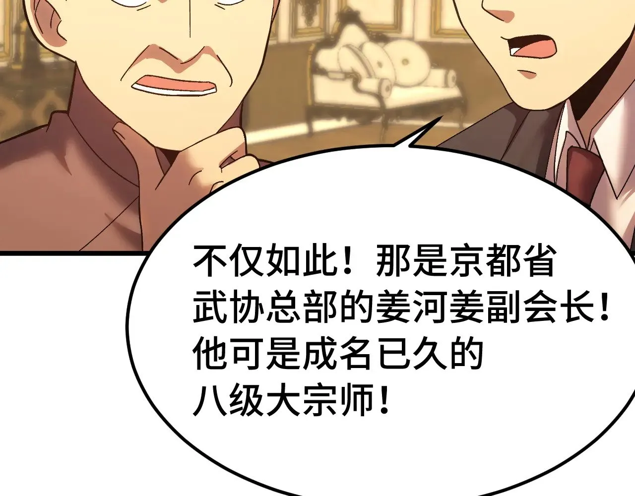 第171话 给台阶64