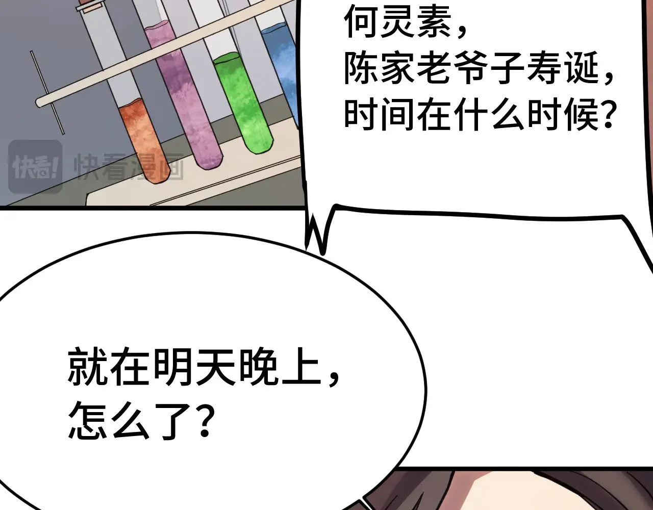 第167话 流星29