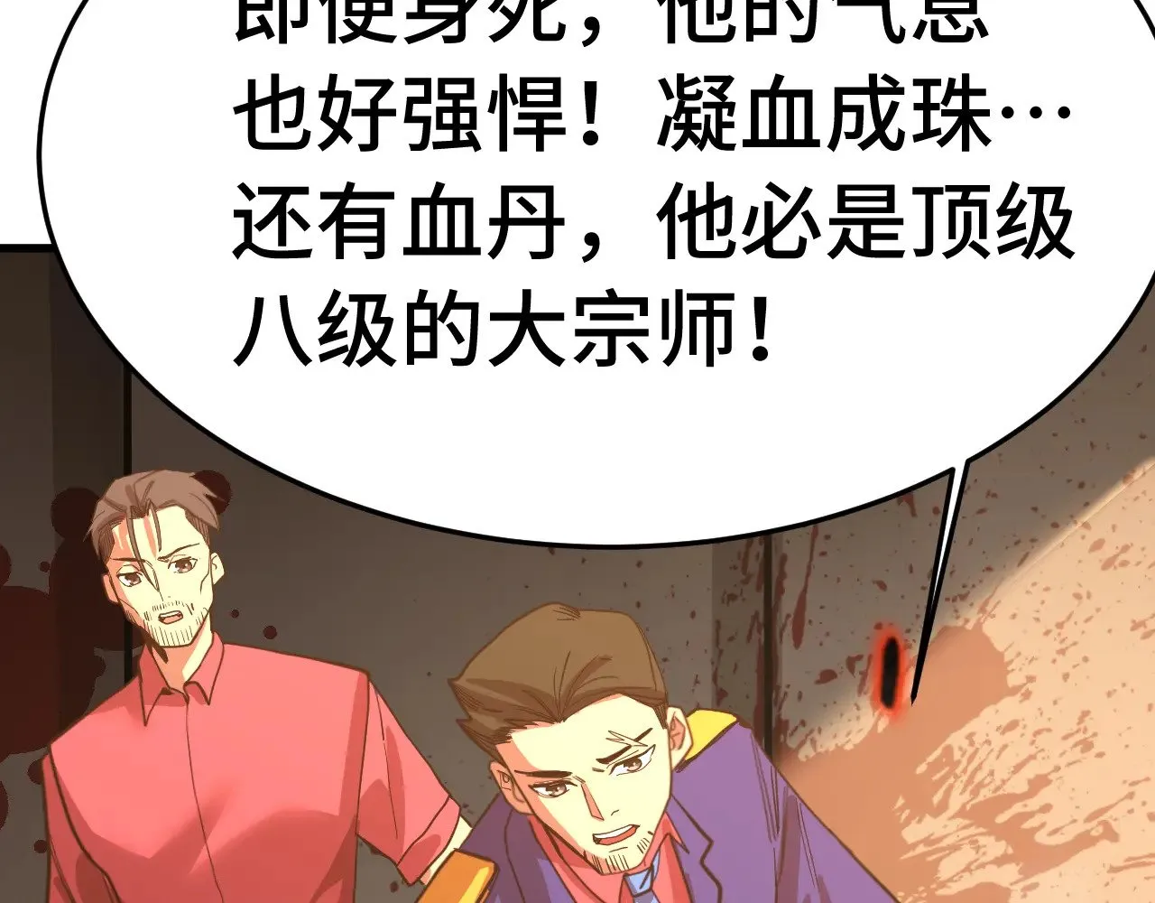第165话 来戏了35