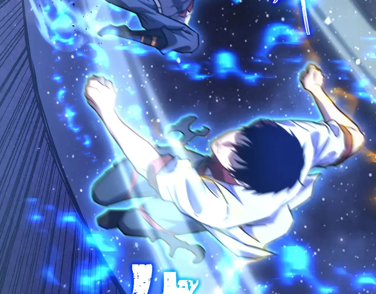 第167话 流星100