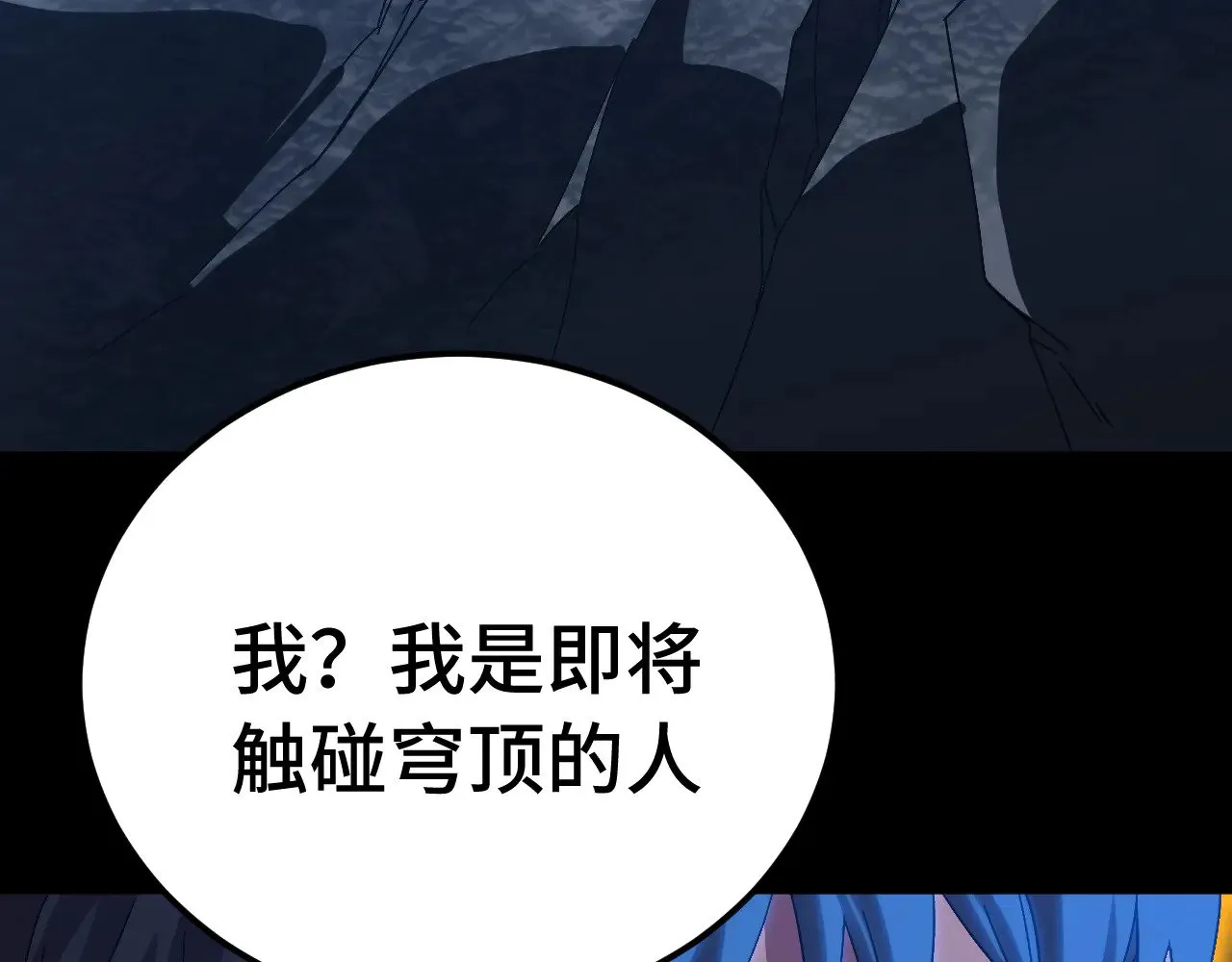 第167话 流星166