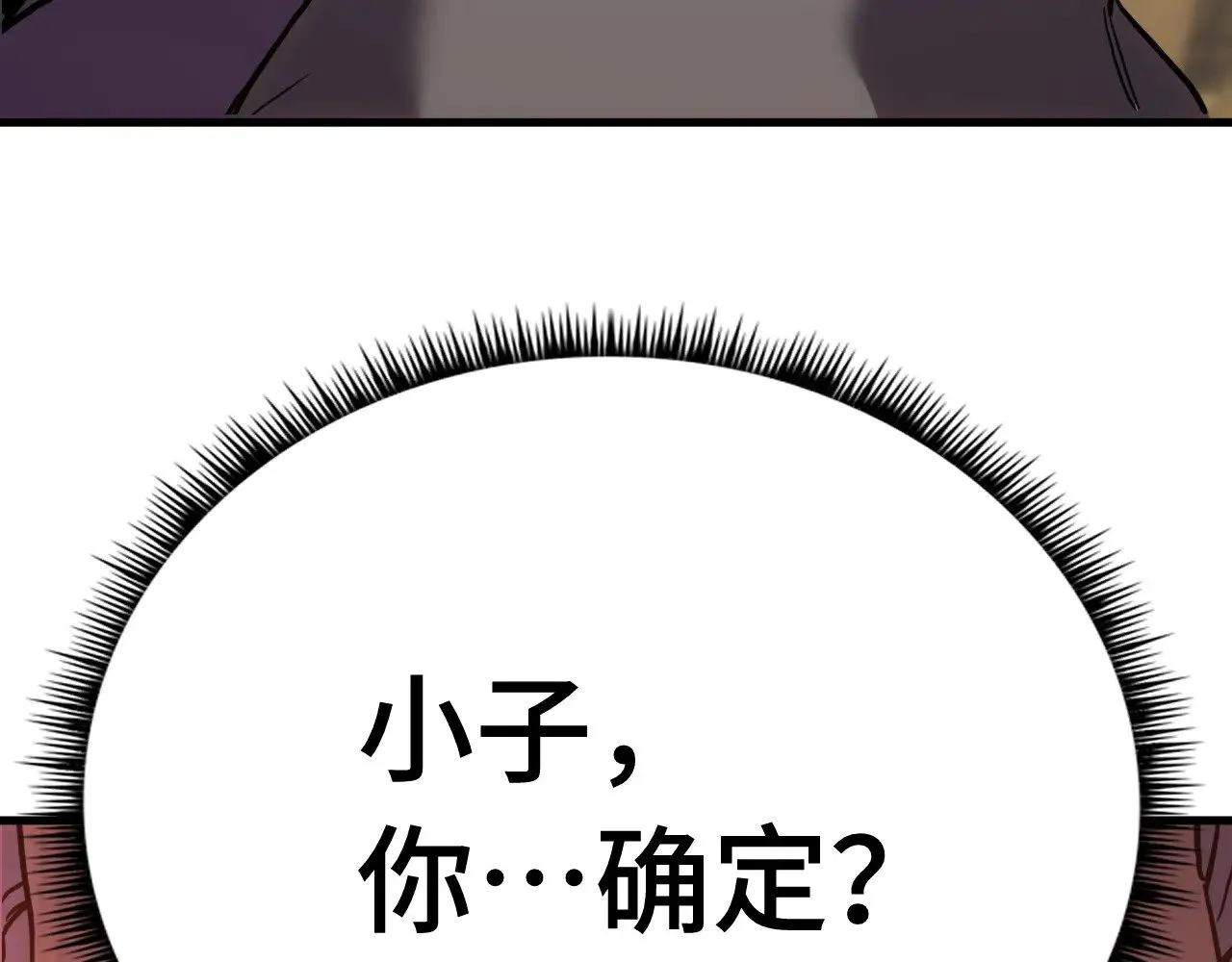 第171话 给台阶104