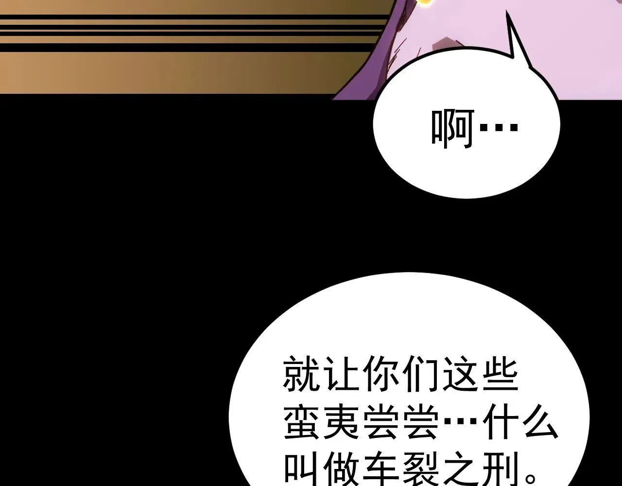 第166话 车裂52