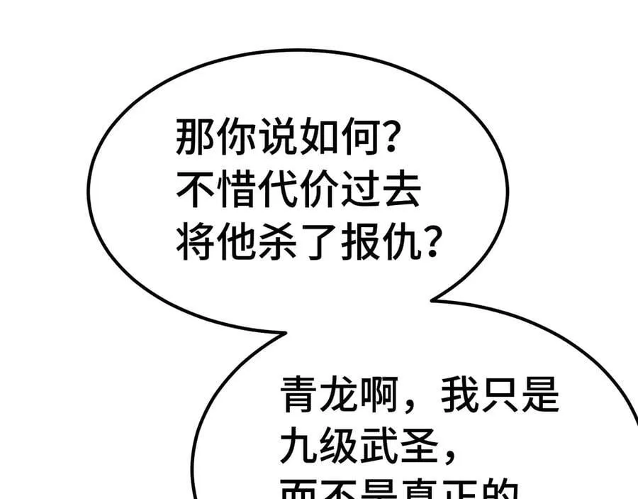 第173话 有了141