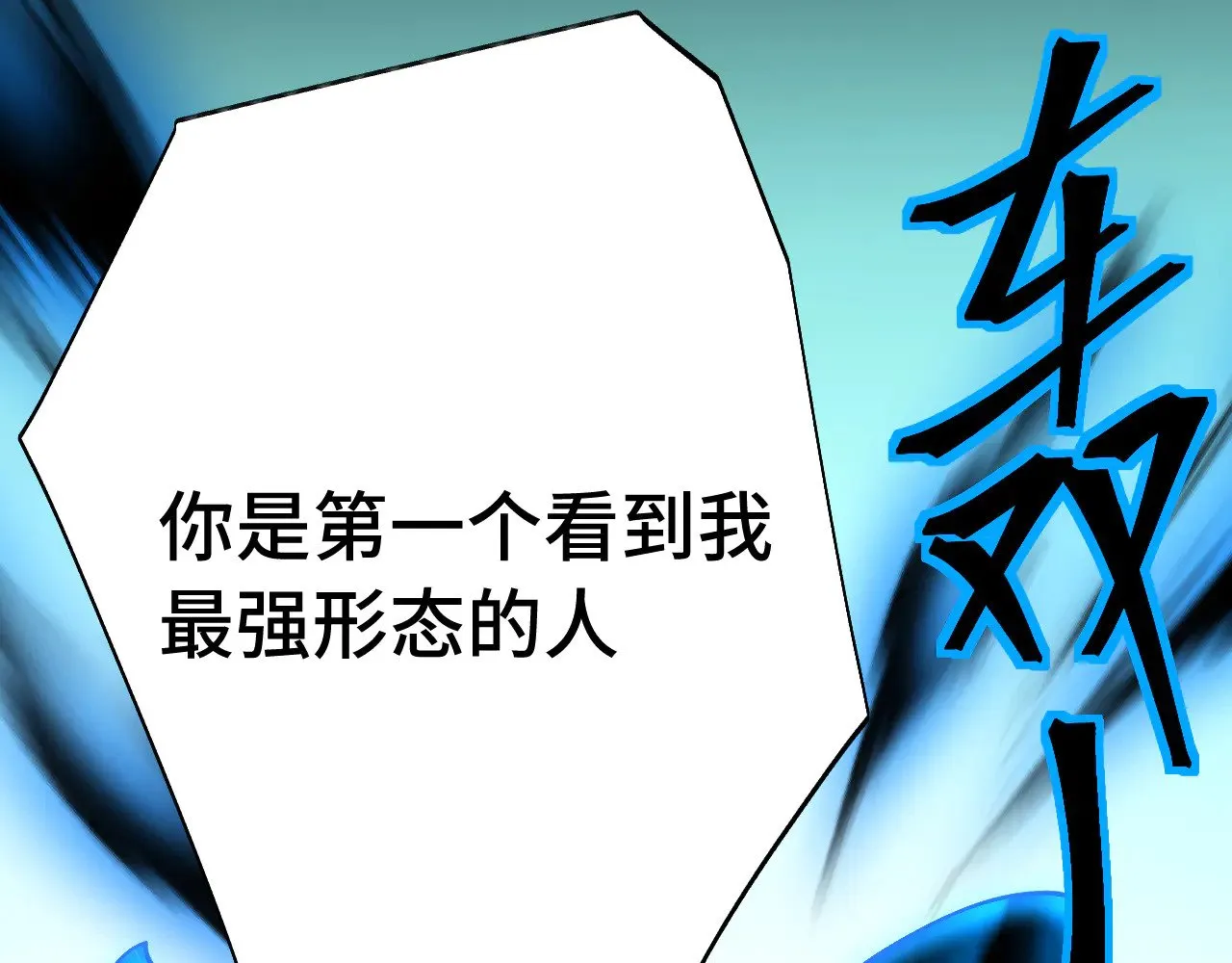 第167话 流星117