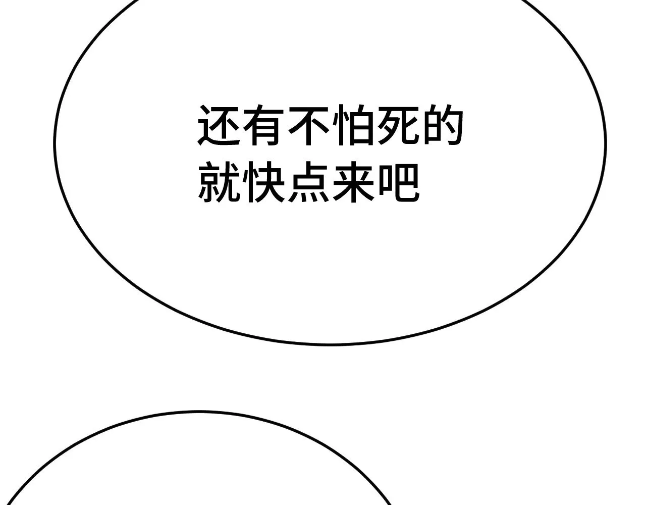 第167话 流星11