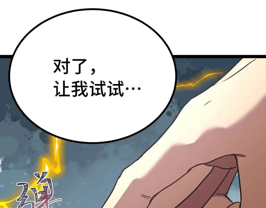 第173话 有了10