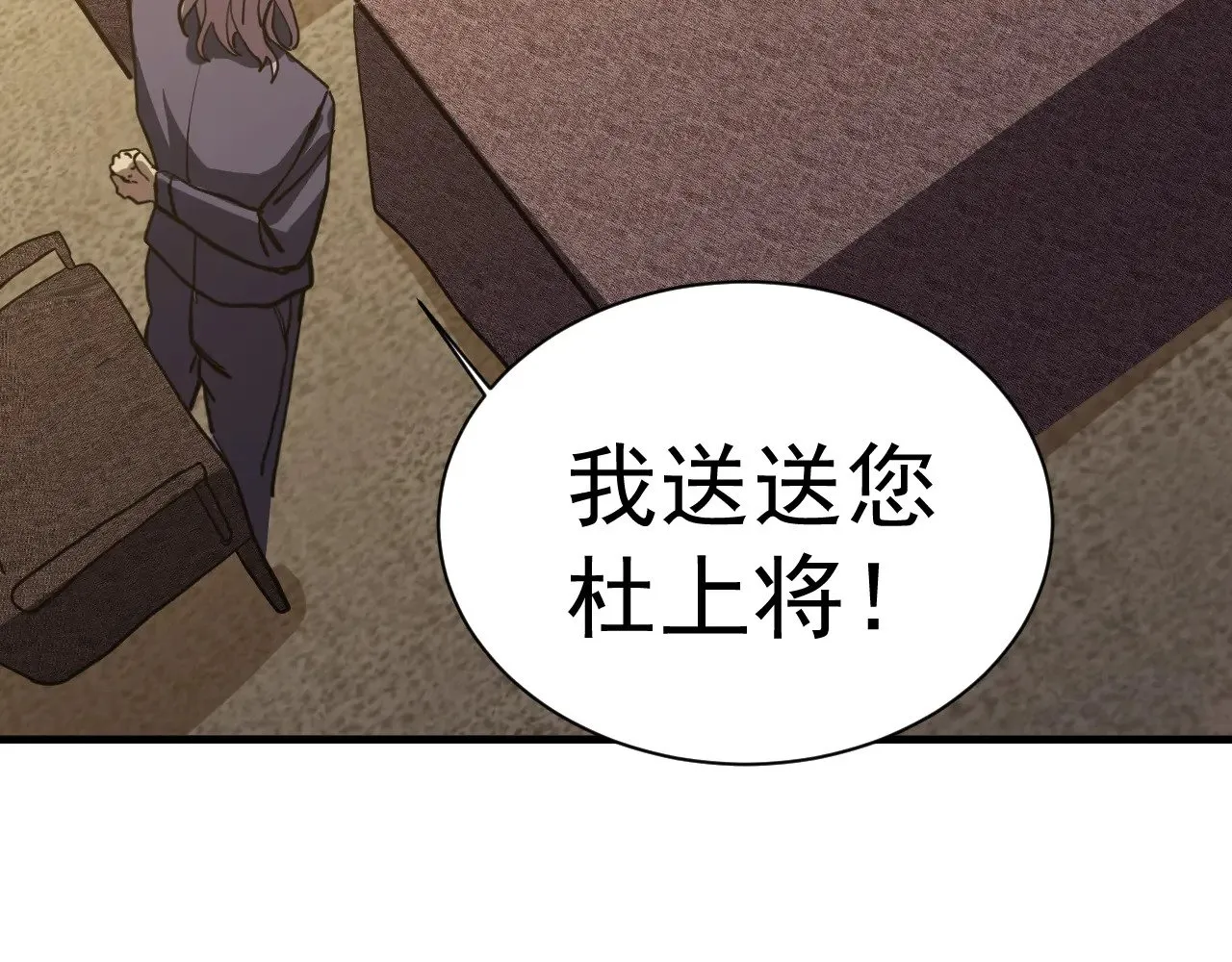 第172话 给我进去57