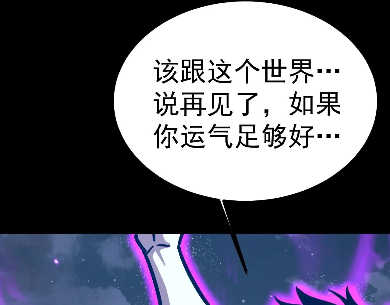 第168话 晚安，好梦24