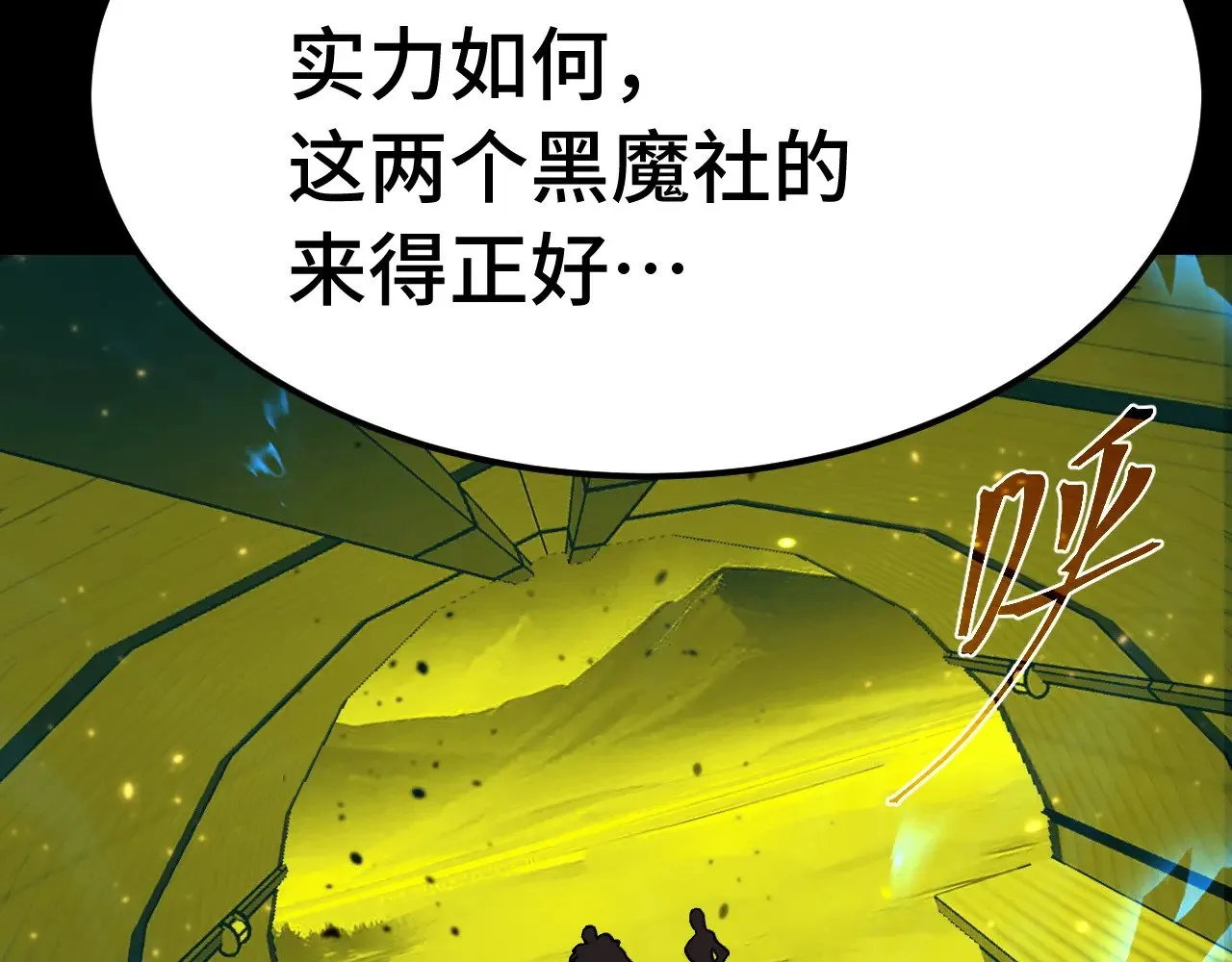 第165话 来戏了106