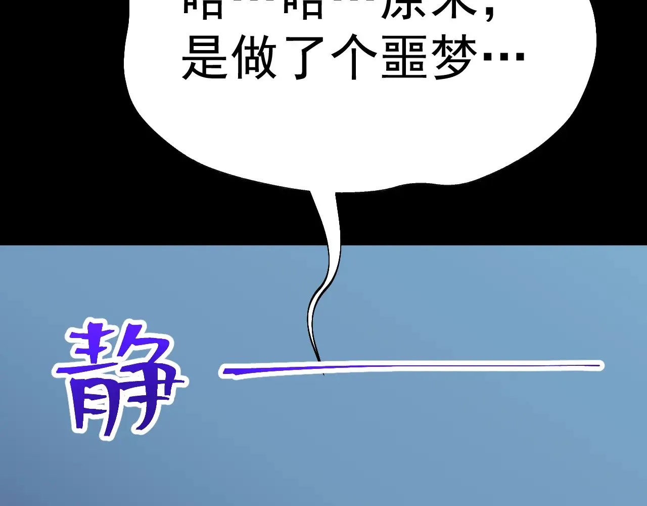 第168话 晚安，好梦140