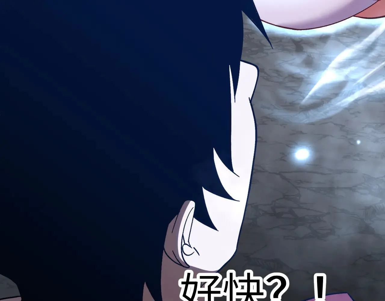 第167话 流星131