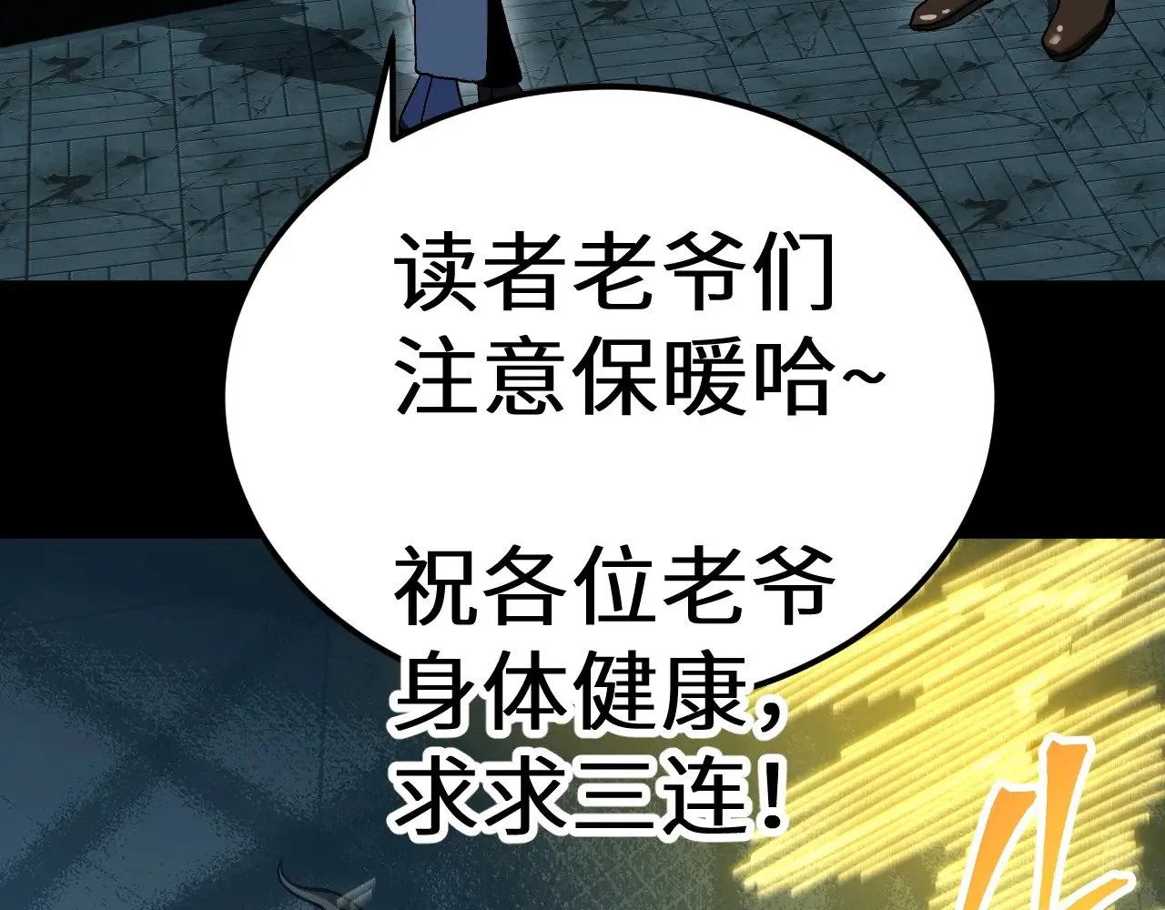 第165话 来戏了176