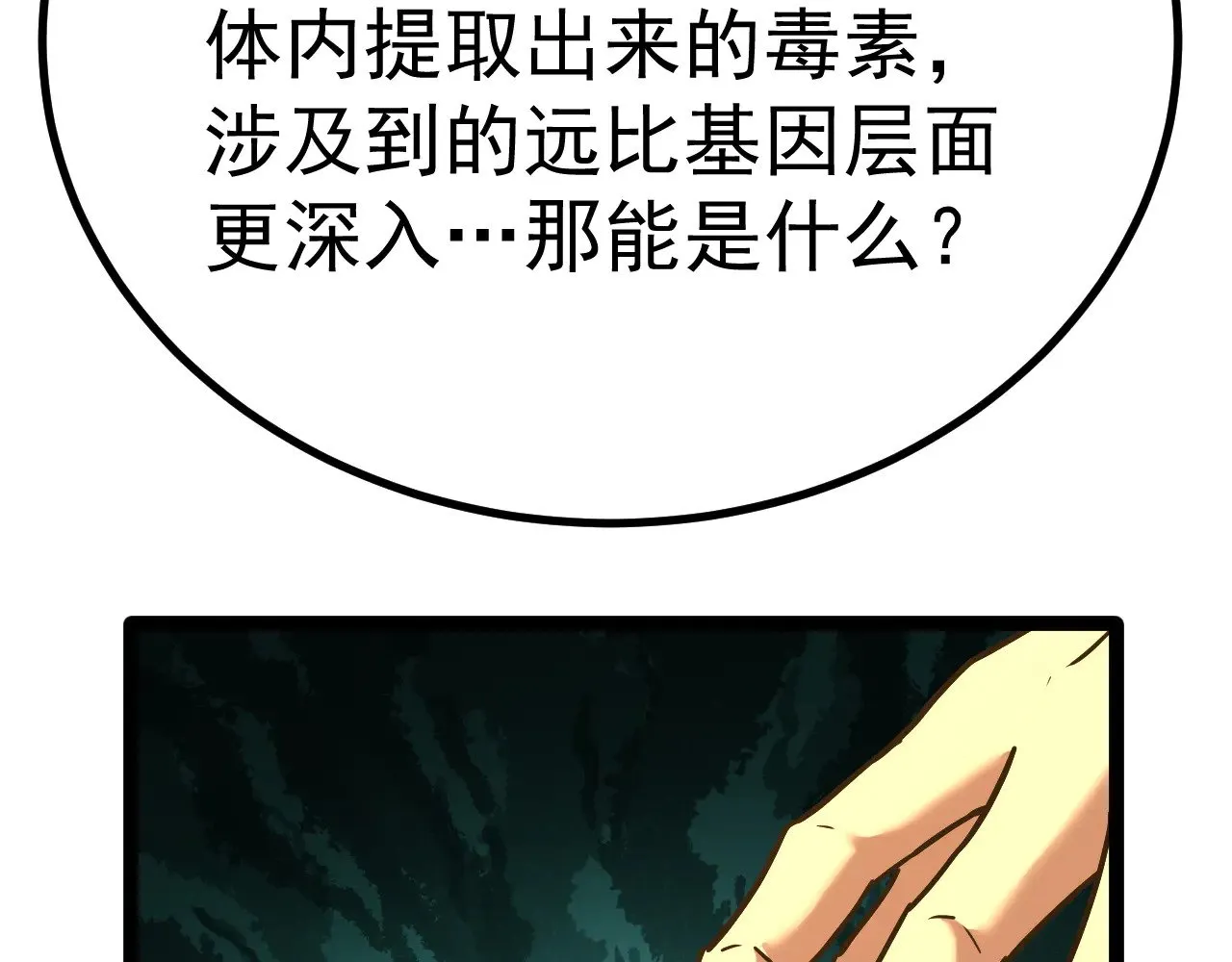 第172话 给我进去99