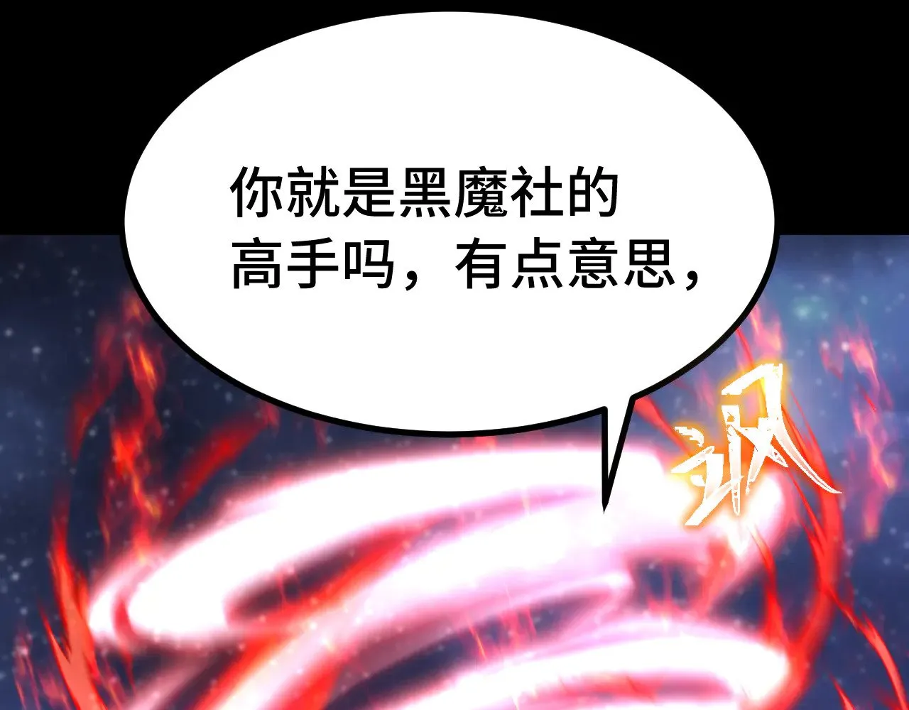 第167话 流星87