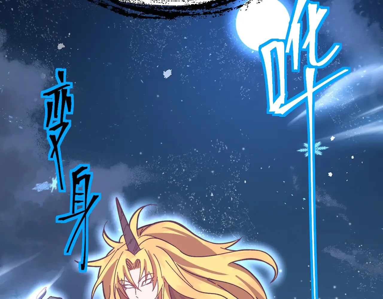 第167话 流星122