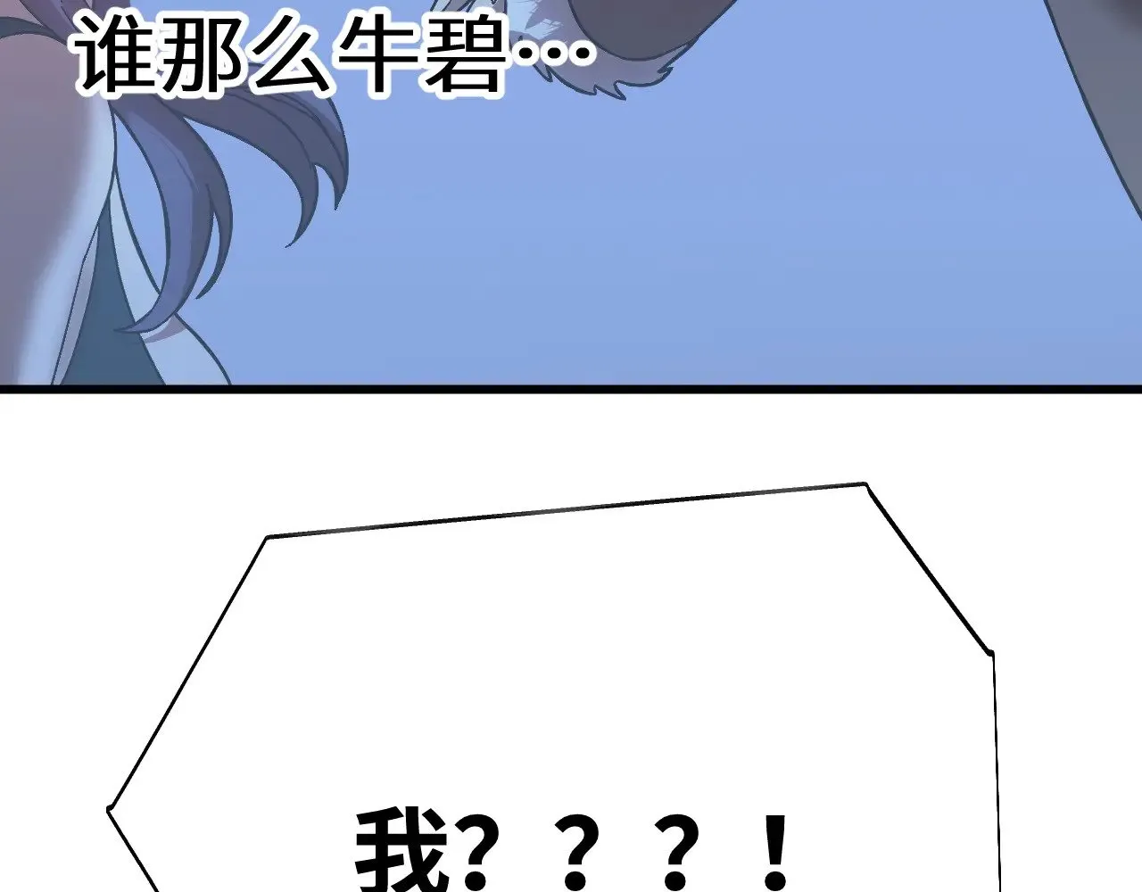 第169话 我？179