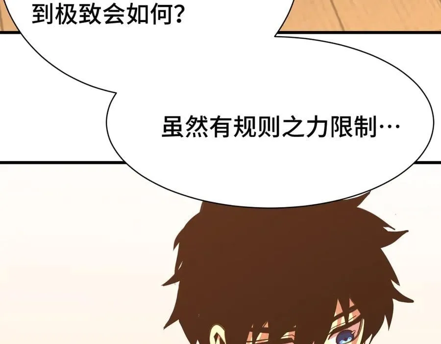 第173话 有了98