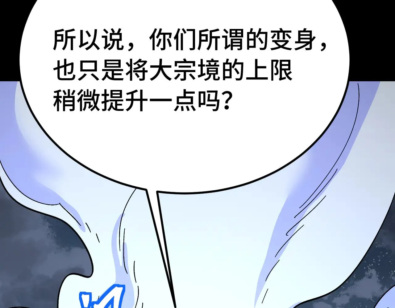 第167话 流星157