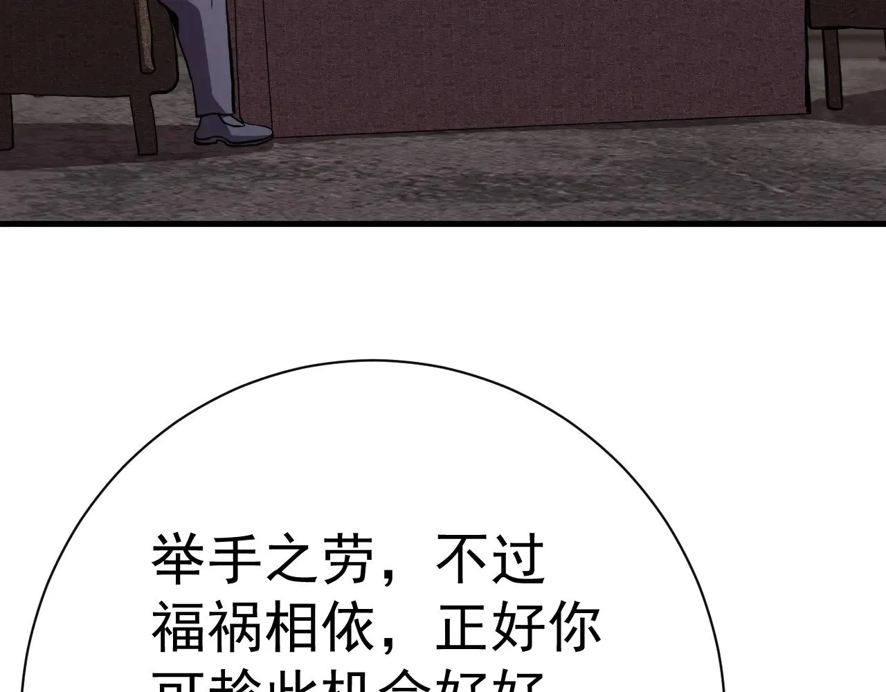 第172话 给我进去39