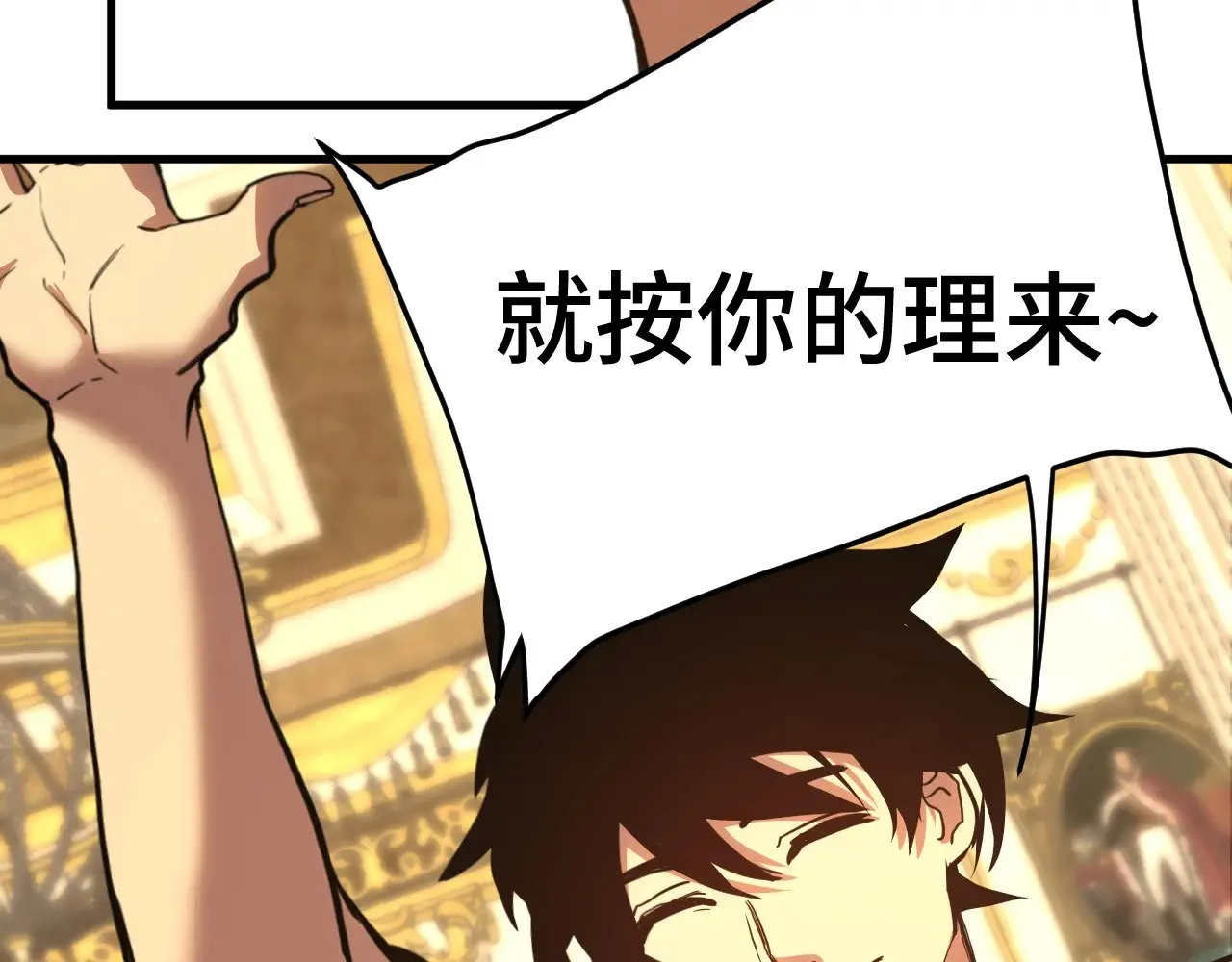 第171话 给台阶99