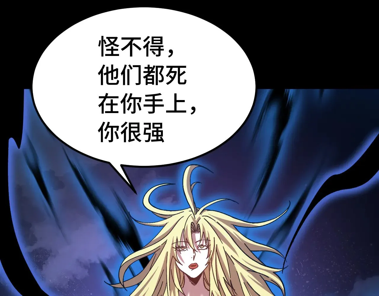 第167话 流星107