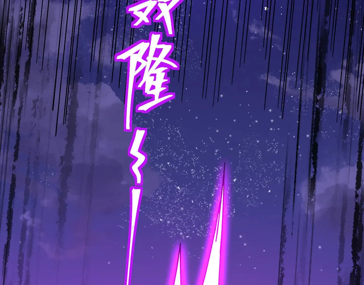 第167话 流星150
