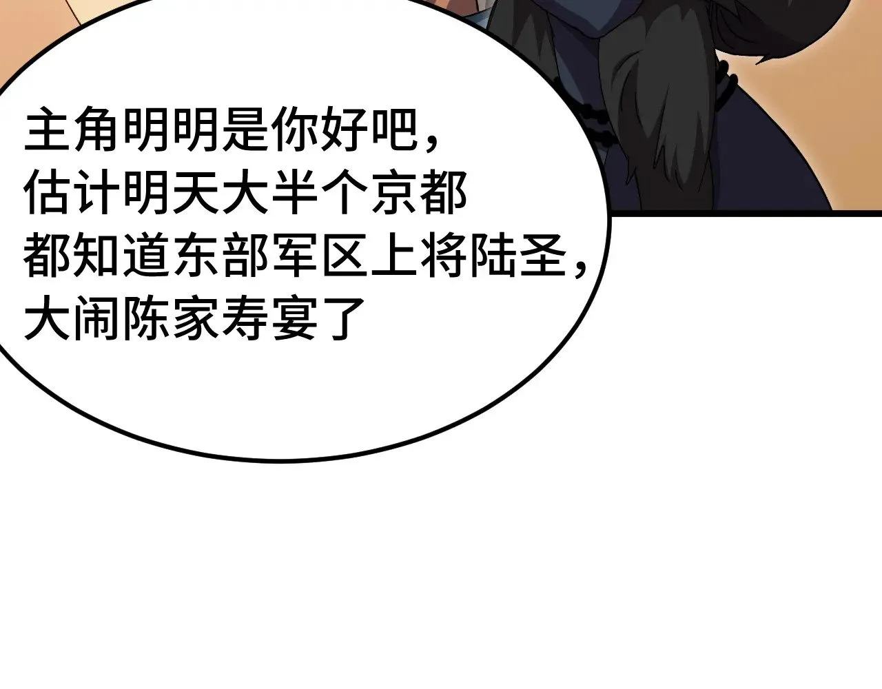 第171话 给台阶156