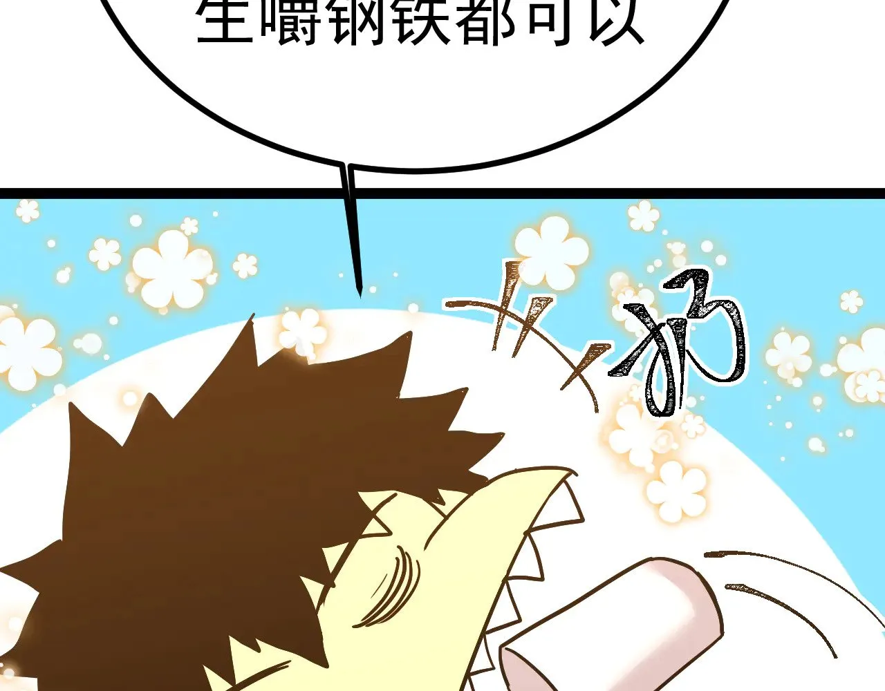 第172话 给我进去115