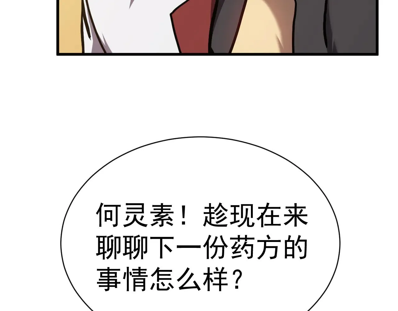 第172话 给我进去26