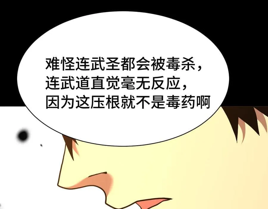 第173话 有了55