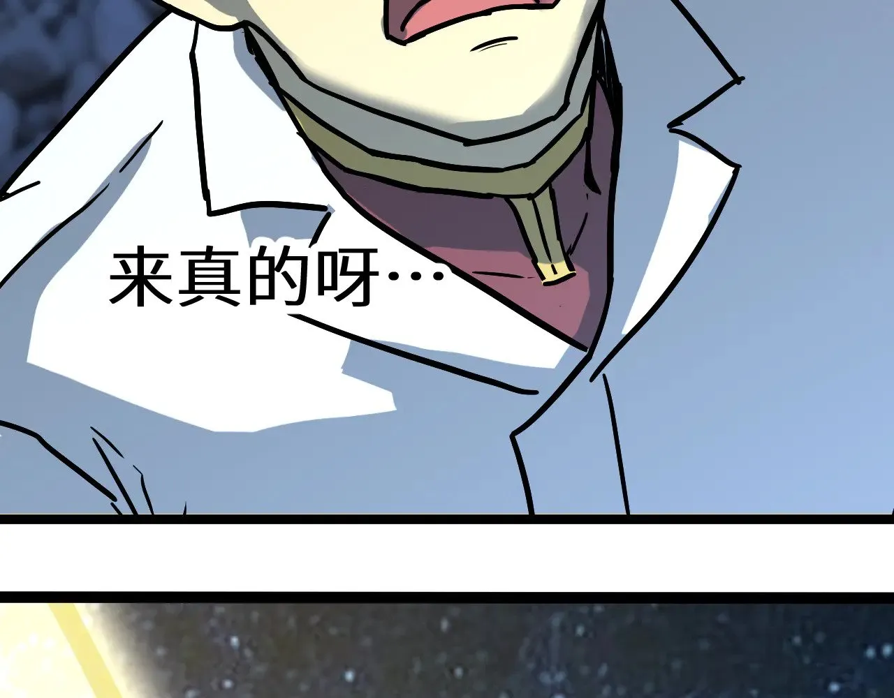 第167话 流星64