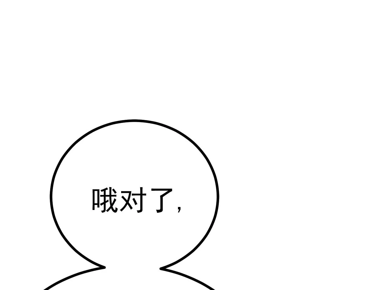 第172话 给我进去79