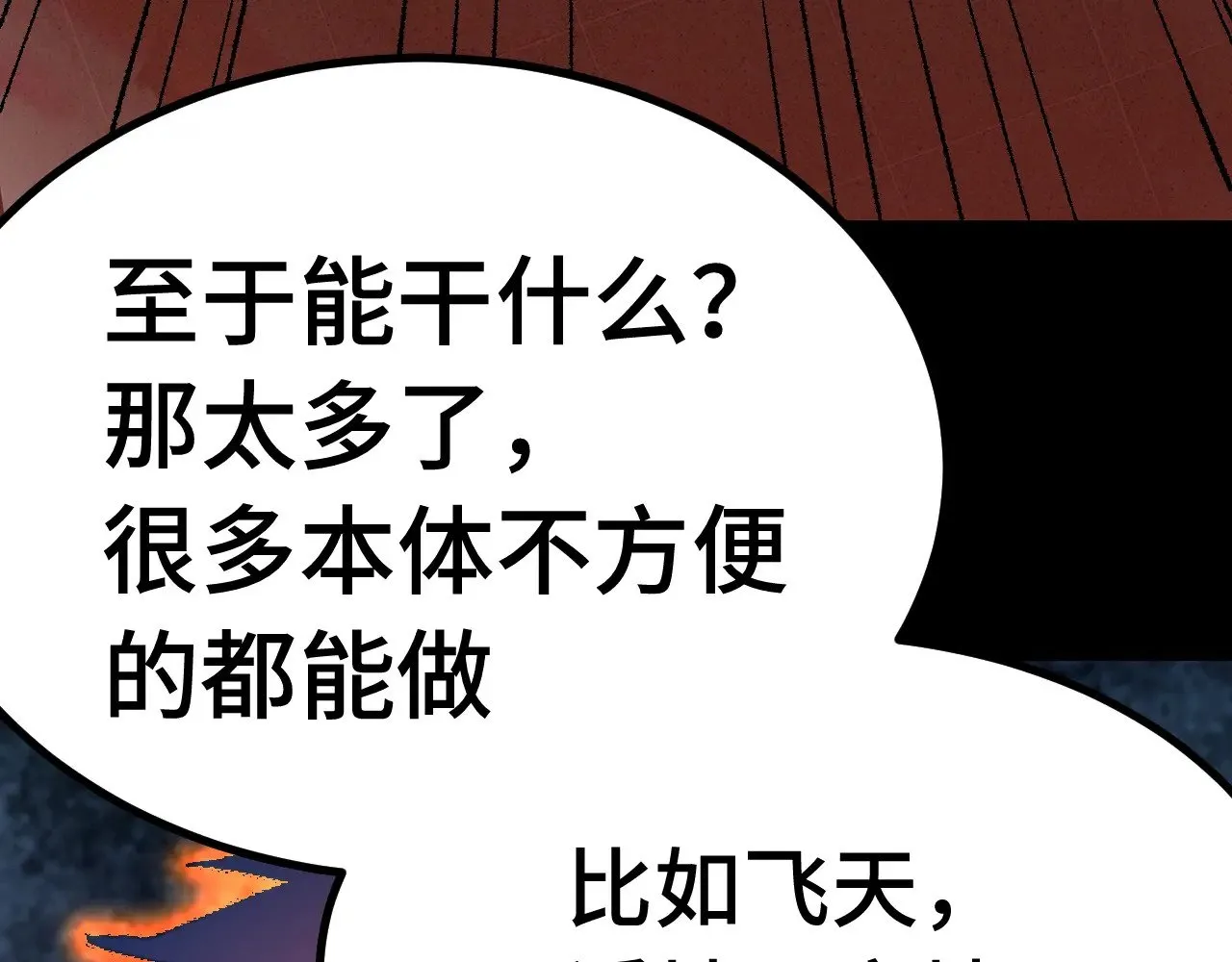 第165话 来戏了85