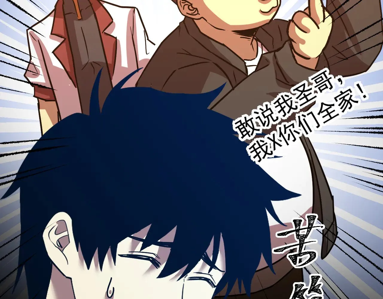 第172话 给我进去74