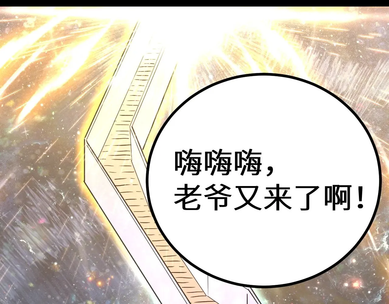 第168话 晚安，好梦199