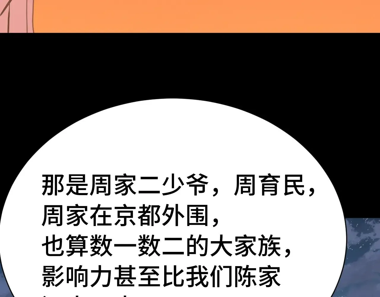 第169话 我？105