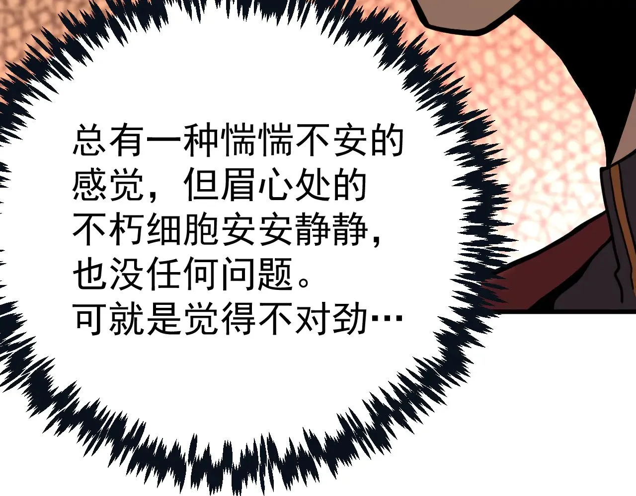 第172话 给我进去23