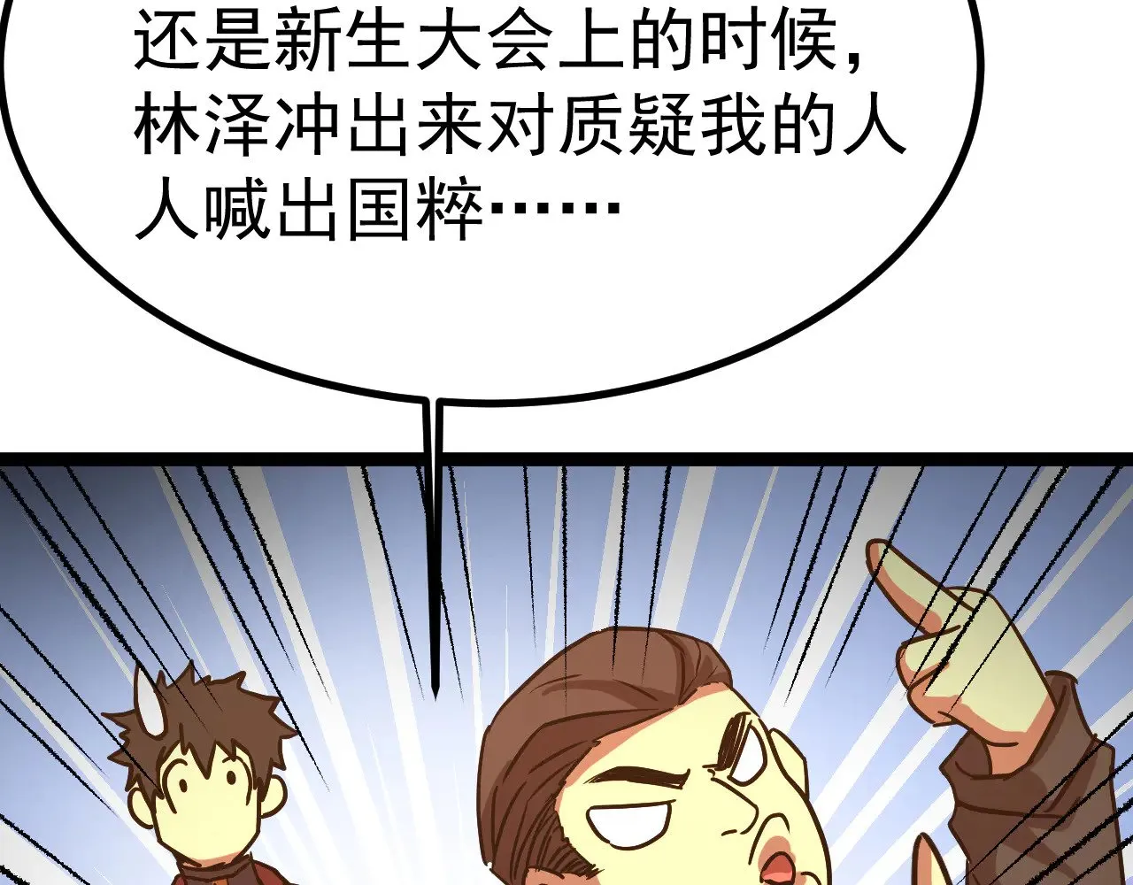 第172话 给我进去73