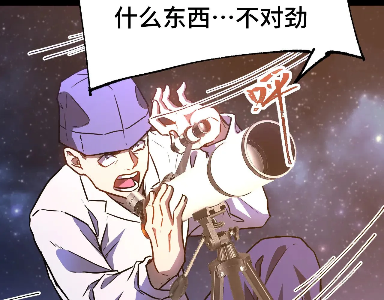 第167话 流星76