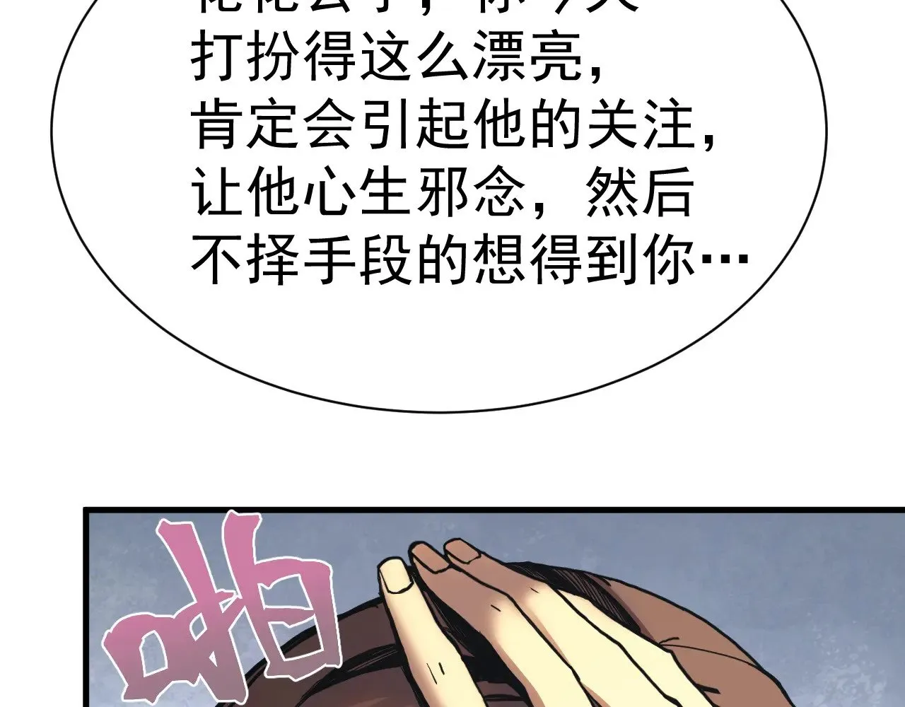 第170话 如你所愿47