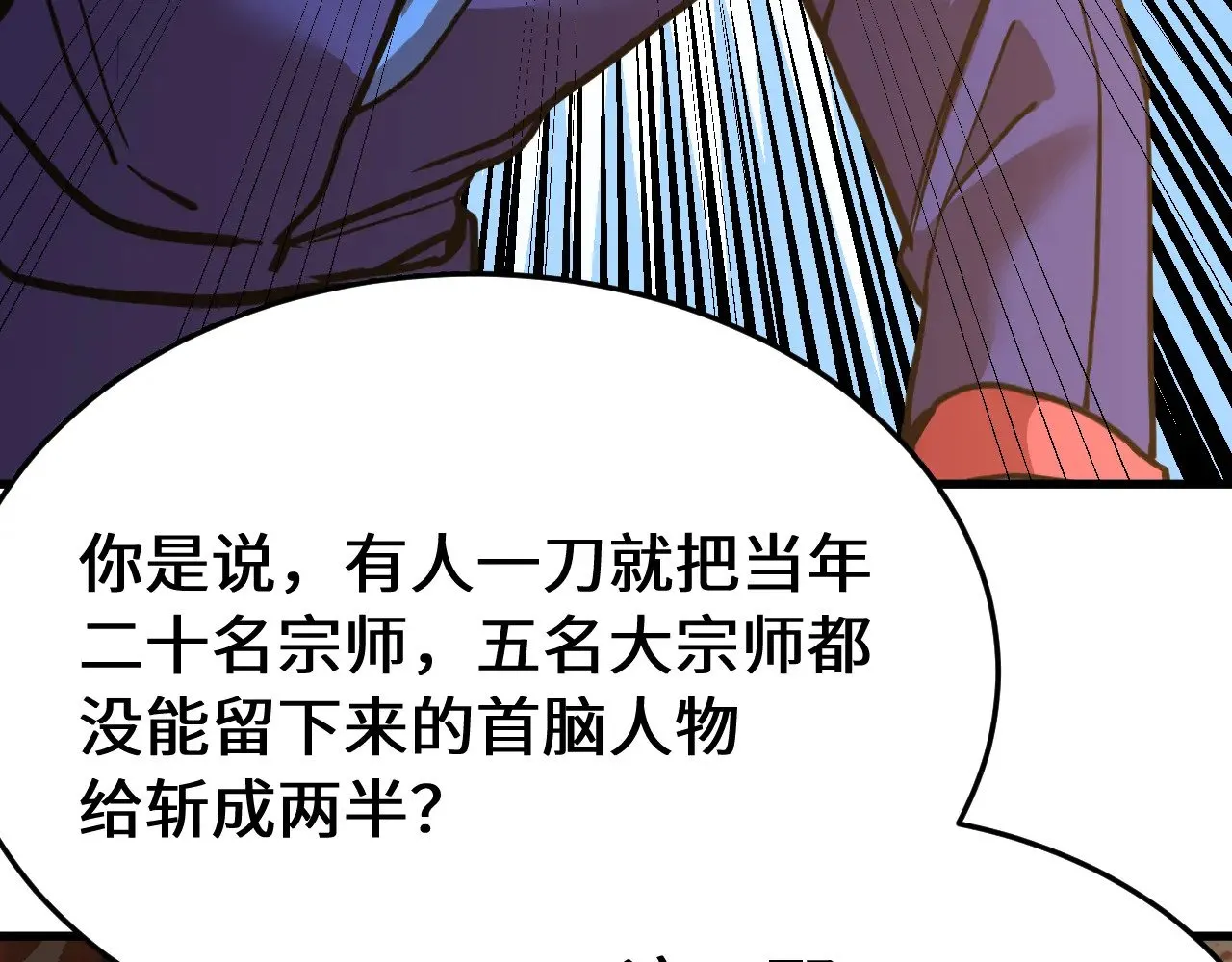 第165话 来戏了55