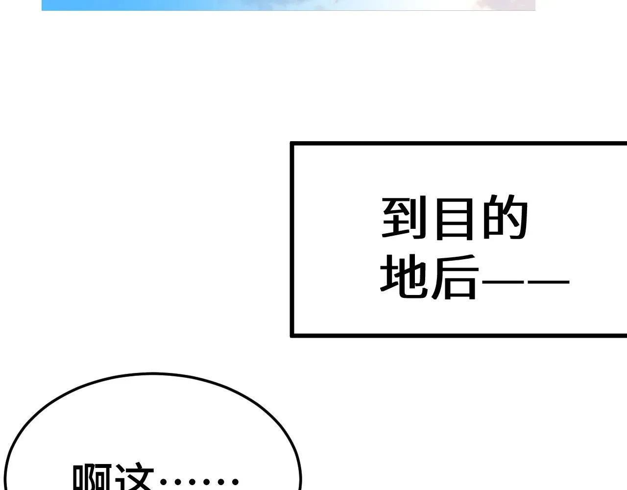 第165话 来戏了28