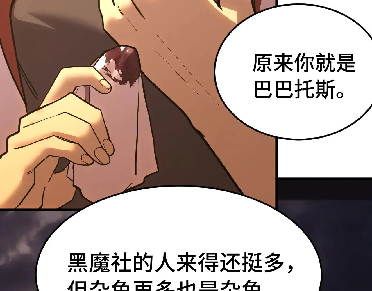 第167话 流星5