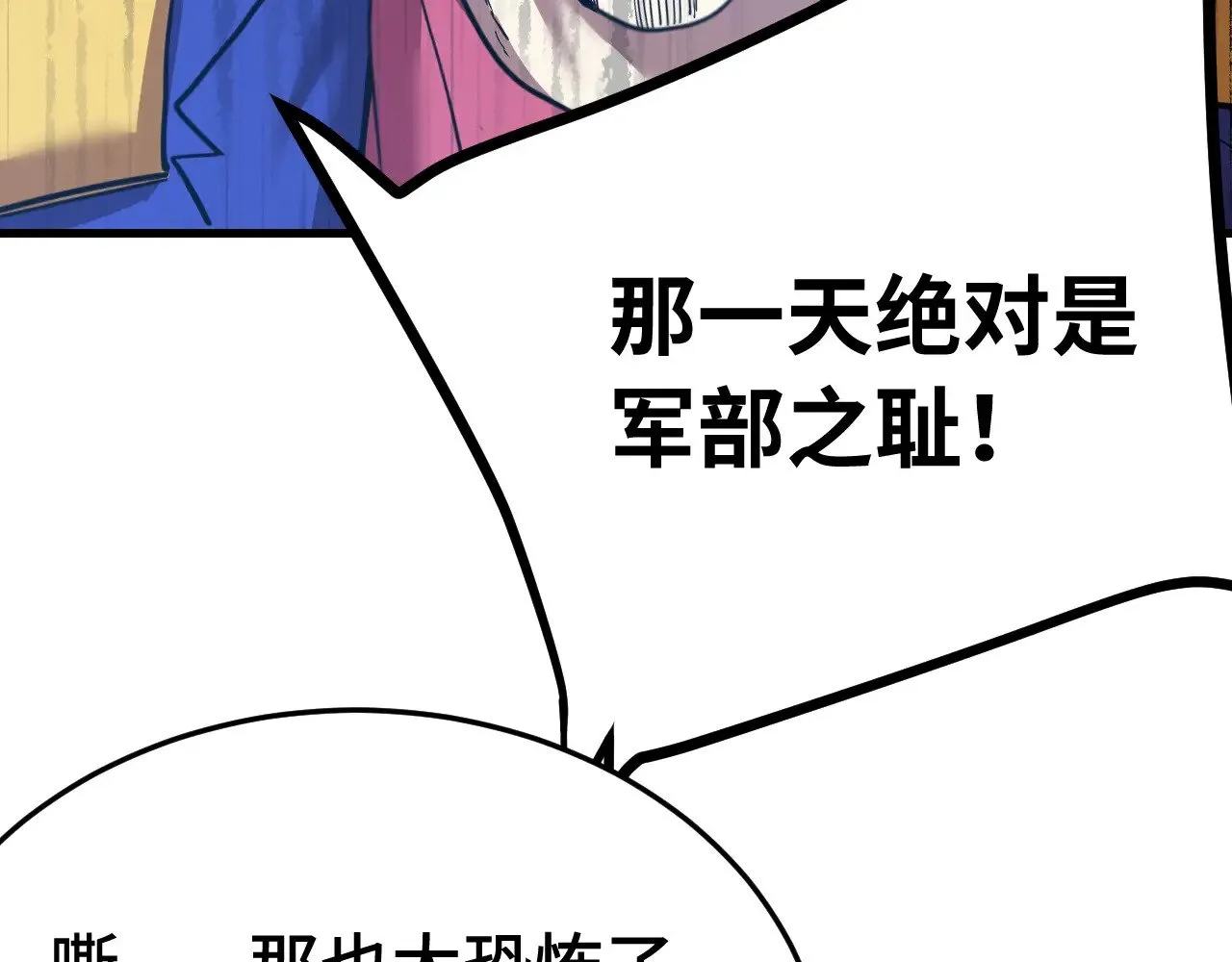第165话 来戏了21
