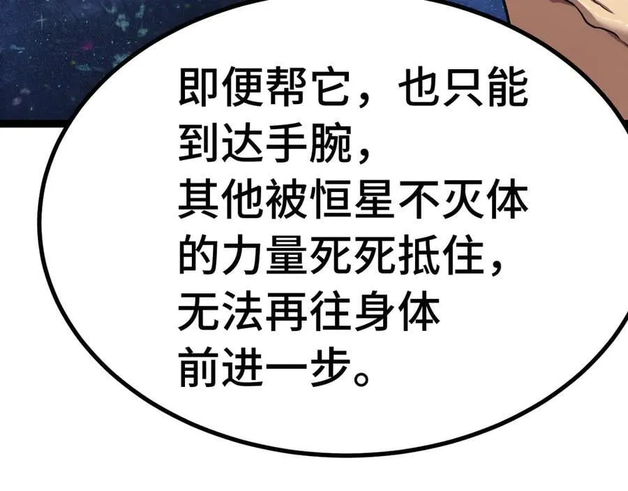 第173话 有了9