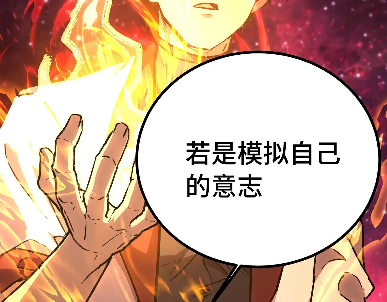 第165话 来戏了75