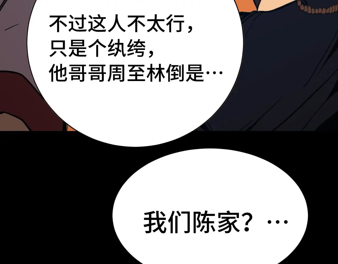 第169话 我？108
